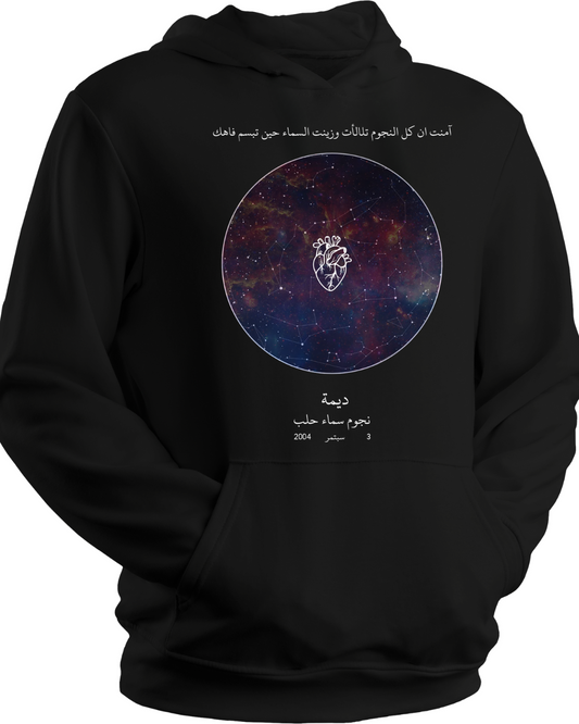 Star Map Hoodie - Best Gift for HER/HIM
